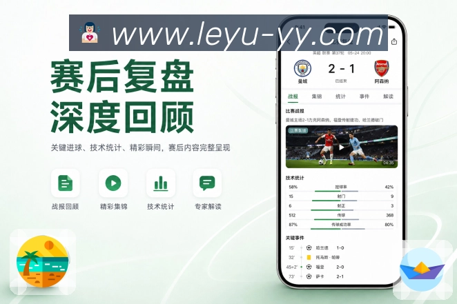 <strong>leyu</strong>官方App 赛程筛选页面