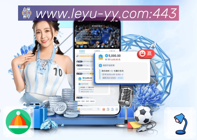 leyu 精彩赛事